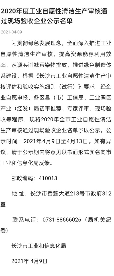 長沙太空金路橋材料有限公司,雙鋼輪壓路機(jī),福格勒瀝青攤鋪機(jī),AC系列,AF系列,SBS系列