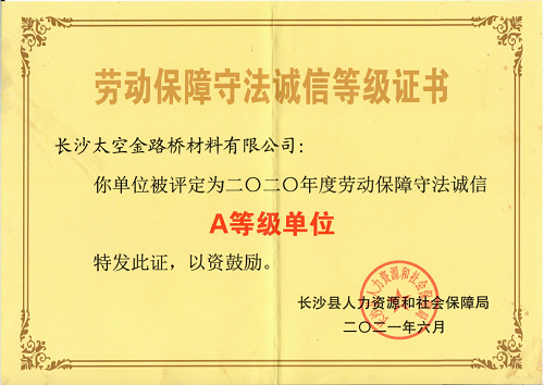 長沙太空金路橋材料有限公司,雙鋼輪壓路機(jī),福格勒瀝青攤鋪機(jī),AC系列,AF系列,SBS系列